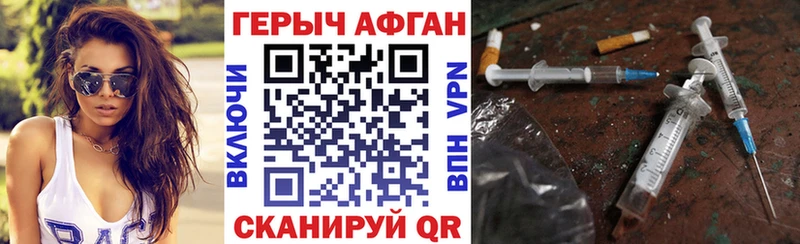 ГЕРОИН герыч  Опочка 