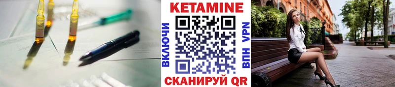 Кетамин ketamine  где продают наркотики  Опочка 