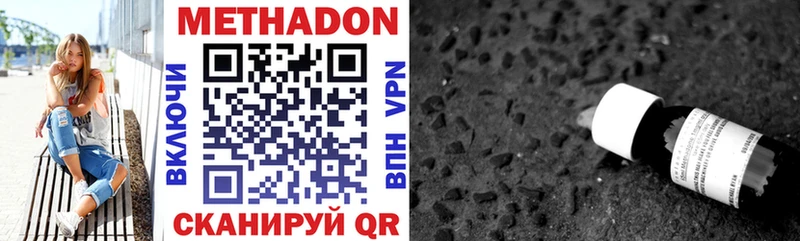 где купить наркоту Опочка Метадон VHQ